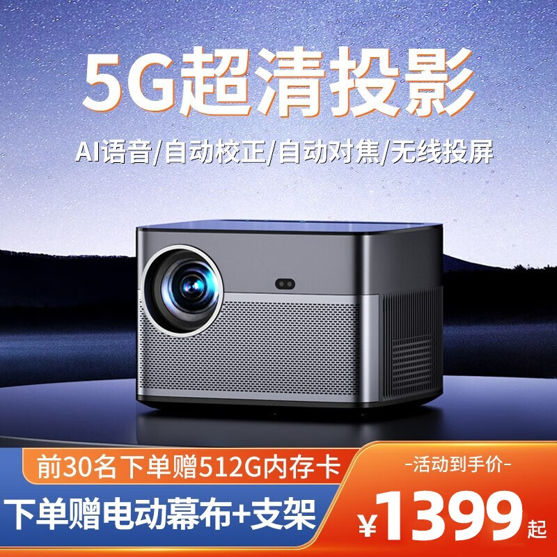 智能电子投影仪什么牌子质量好又实惠(智能电子投影仪哪个品牌比较好)
