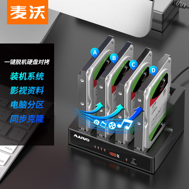 麦沃 MAIWO K3094A 硬盘底座 3.5/2.5英寸USB3.0外置串口机械/固态硬盘盒 硬盘拷贝机