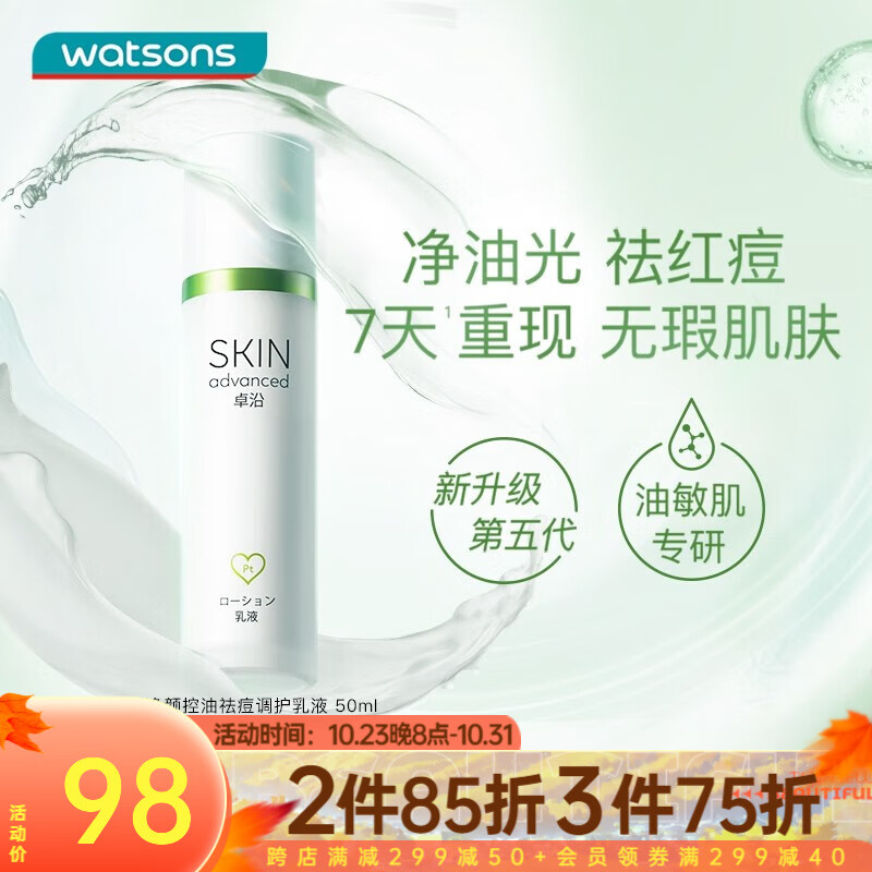 历史面部价格走势图|面部价格走势