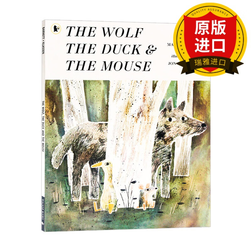 the wolf, the duck and the mouse 狼,鸭子和老鼠 凯迪克奖绘本 瑞雅