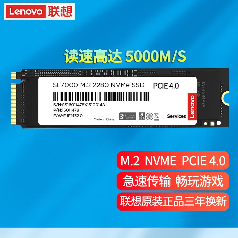 联想（Lenovo））拯救者系列笔记本原装M.2固态硬盘 Nvme Pcie 4.0  SL7000 PCIE4.0 NVME 2280  2T 拯救者刃7000K 18/19/20/21/22款
