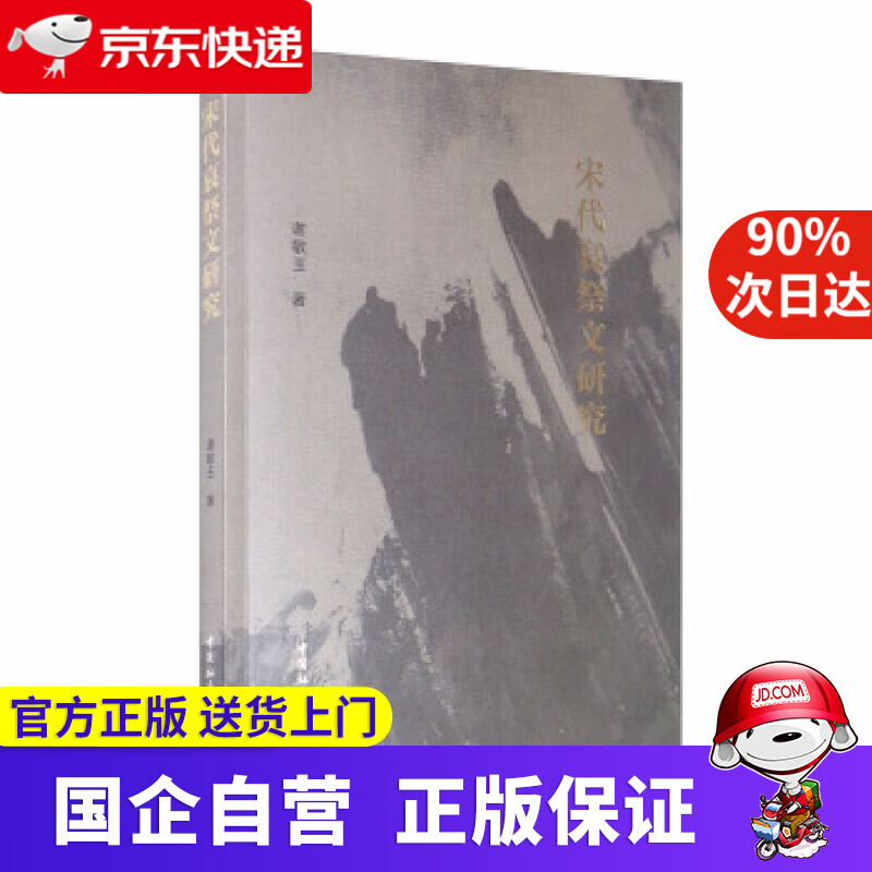 【正版新书】机械工程材料（第2版） 张建军,李妙玲,强华,张毅 9787569709803 西南大学出版社