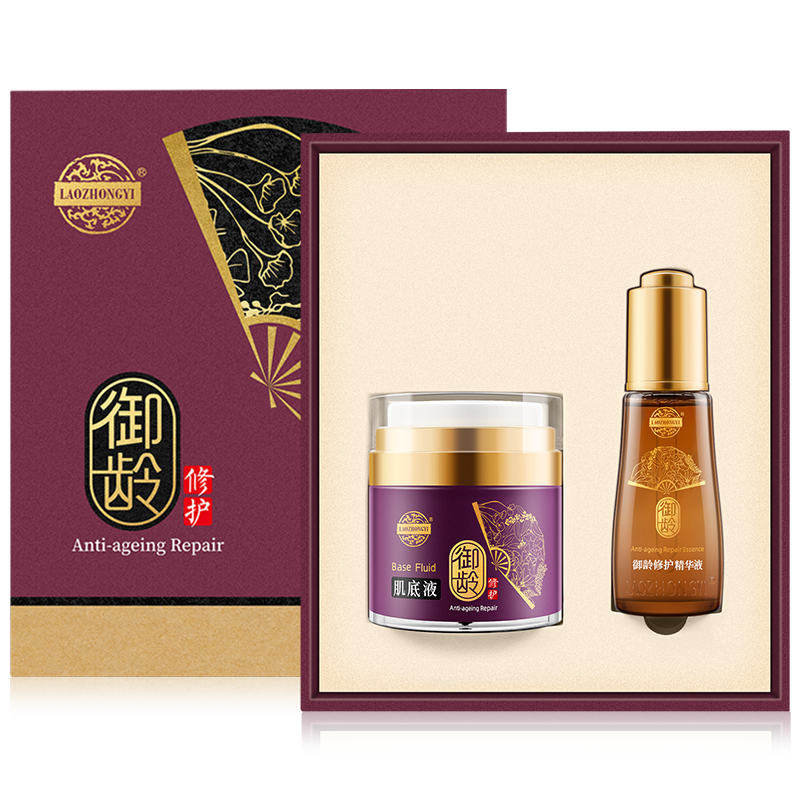 老中医御龄修护套盒 男女士精华液肌底液护肤套装密集修护紧致细腻肌肤 精华液35ml+肌底液50ml