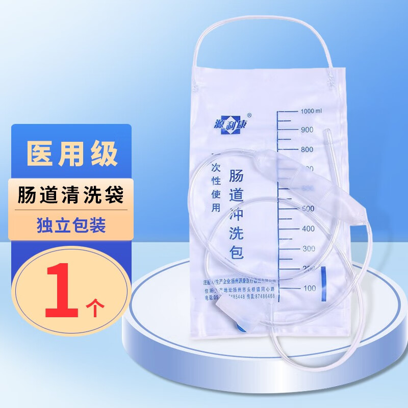 家用灌肠器 重复使用 清洗器一次性灌肠袋水疗清肠仪针筒注射器后庭