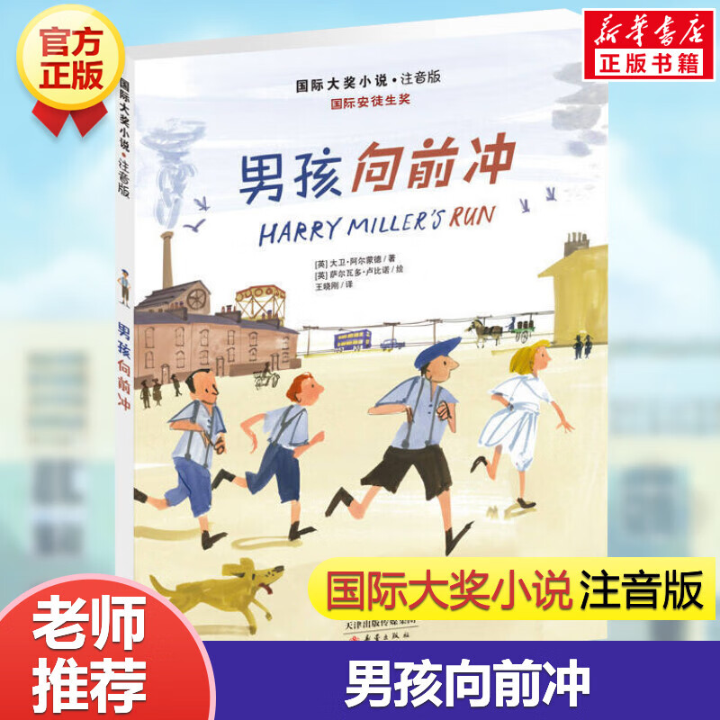 【自营配送】云朵工厂(注音美绘本 国际大奖小说安徒生奖小学生二