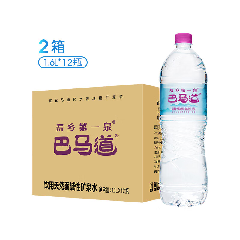 寿乡第一泉 2箱巴马道特级活泉水1.6L*12瓶/箱天然弱碱性水矿泉水