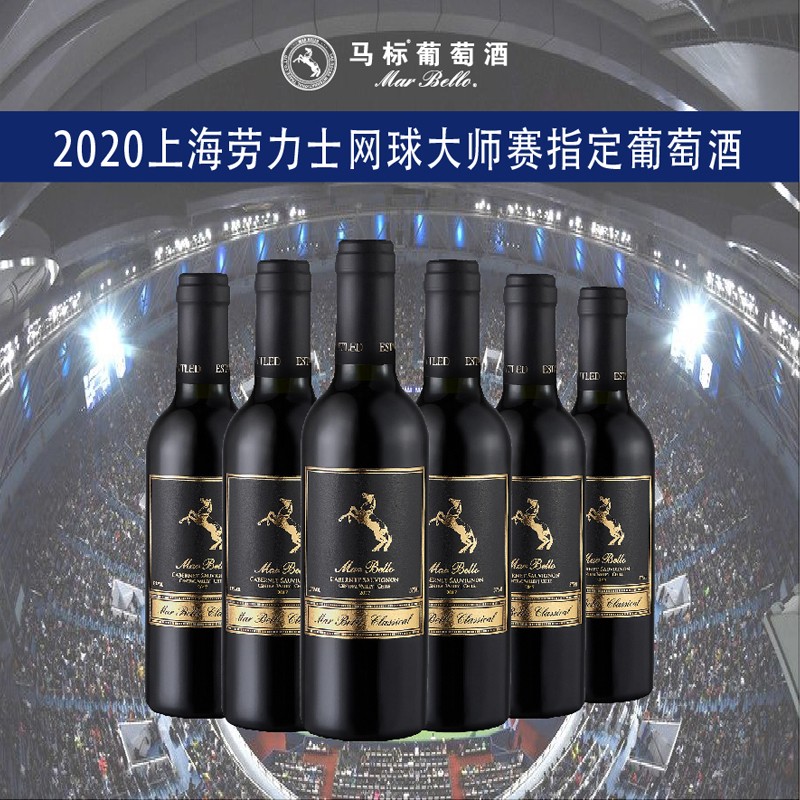 【2020上海劳力士网球大师赛指定用酒】智利中央山谷原瓶进口马标经典橡木桶干红葡萄酒6瓶375ml