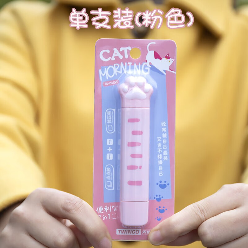 天高修正带迷你点点胶二合一双面透明胶带猫爪形涂改带两面胶带学生用