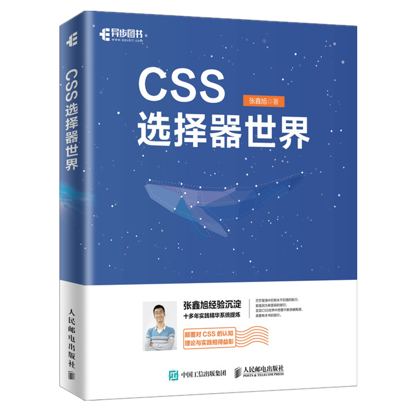 异步图书:掌握Web技术的好选择