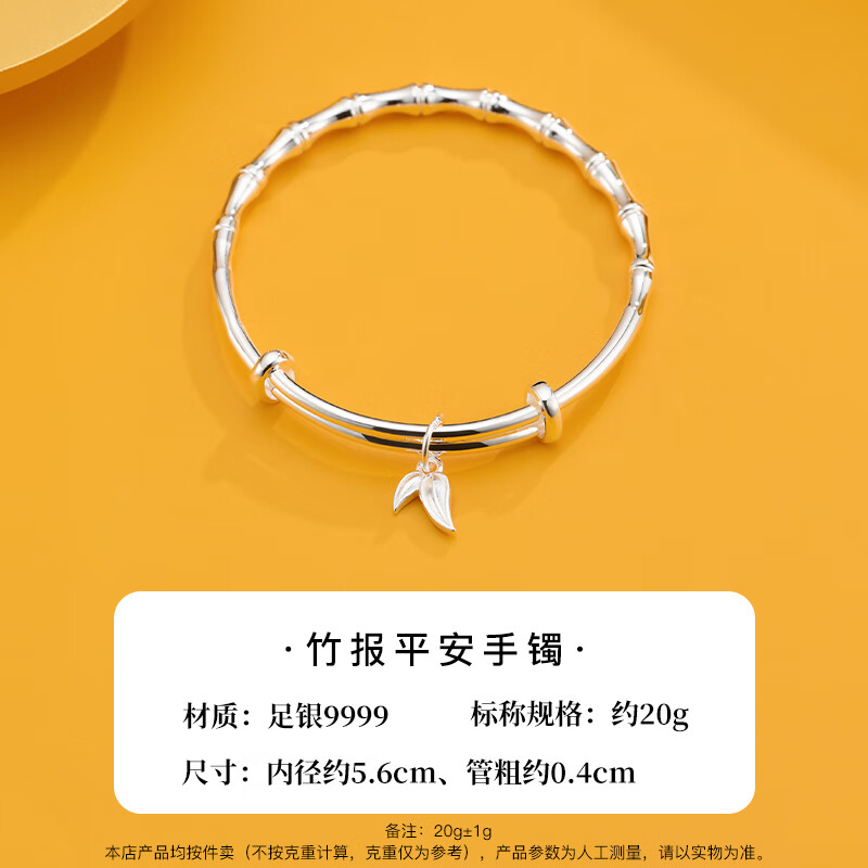 顺庆银楼S9999足银手镯女竹节手镯年轻款银镯子新款银饰送好友开学礼物 竹报平安银手镯约20克+证书