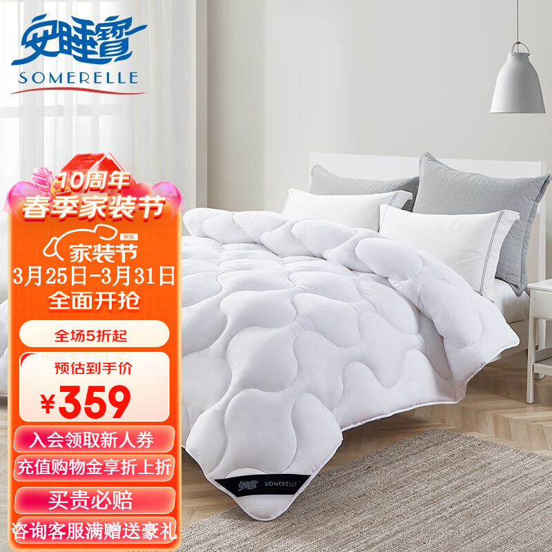 安睡宝（SOMERELLE） 被子 磨毛亲肤柔绒双人春秋被 精美手提包 5斤 磨毛纤维被 200x230cm怎么样,好用不?