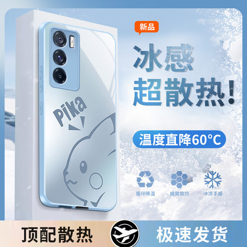 钻致vivoiqooneo5手机壳iqooneo5s玻璃简约新款保护套超薄散热全包直边防摔硬壳高级创意男女款 iQOO Neo5S【远峰蓝】 冰晶玻璃壳