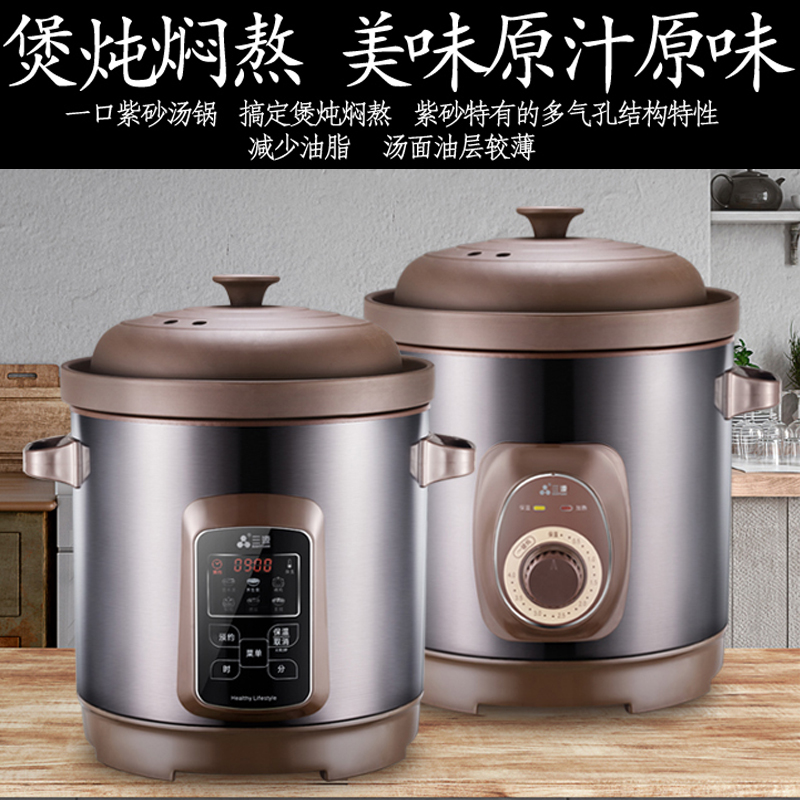 三源紫砂电炖锅10升大容量炖盅煲汤锅电汤锅酒店粥铺商用煮粥电紫砂锅10-13人炖汤熬粥定时预约砂锅 10L机械款(TGJ100-SA1) 10L电炖锅