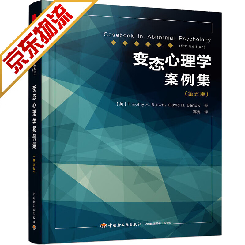 【系列自选】现代犯罪心理学怪癖心理学变态