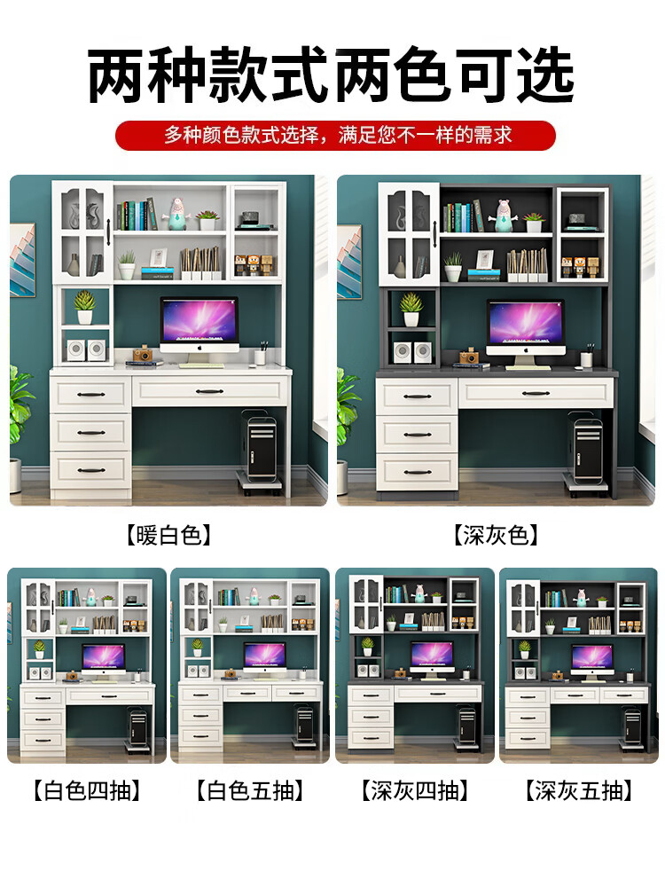 楹钰实木电脑桌书桌书架一体桌书柜组合写字桌家用简约学学习桌