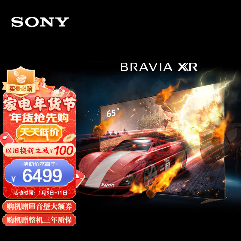 索尼(SONY)XR-65X91K 65英寸 全面屏4K HDR 专业游戏电视 PS5理想搭档 XR认知芯片 4K/120fps 65X91J升级款