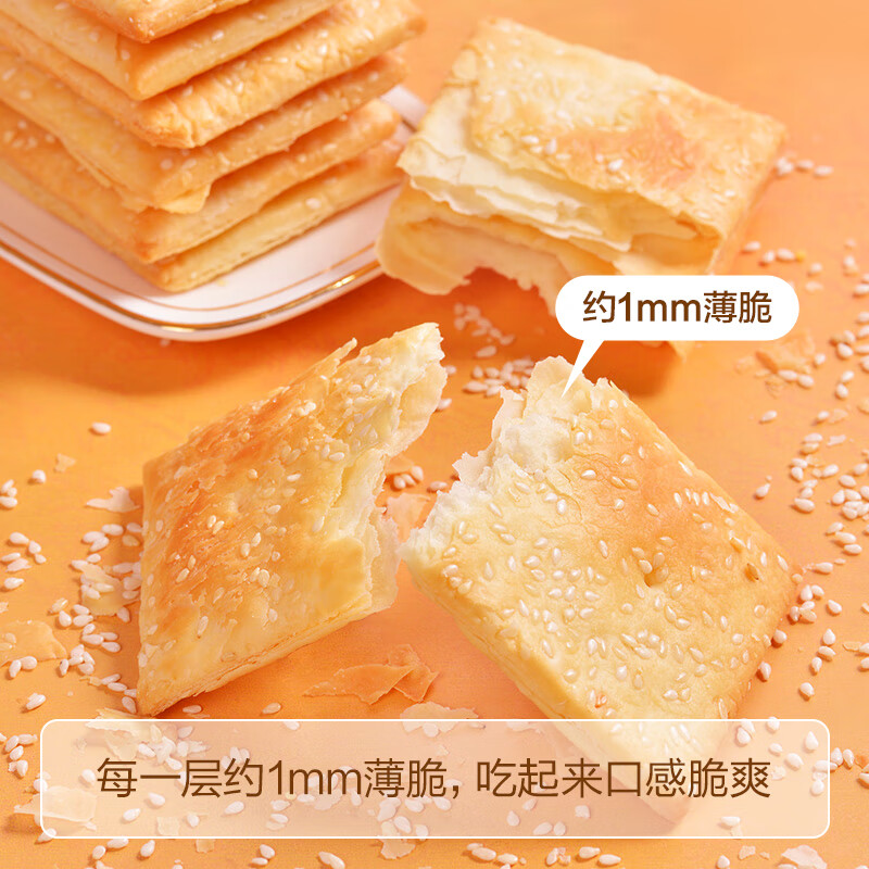 海玉缸炉千层芝麻饼干原味整箱山西特产酥薄脆早餐饼干非油炸休闲零食 组合（缸炉/千层） 1kg*2箱