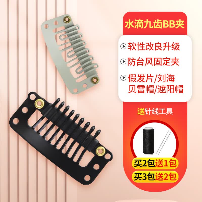 可靓丽假发夹子卡子发片固定夹贝雷帽夹隐形bb夹防风帽子卡扣防掉夹