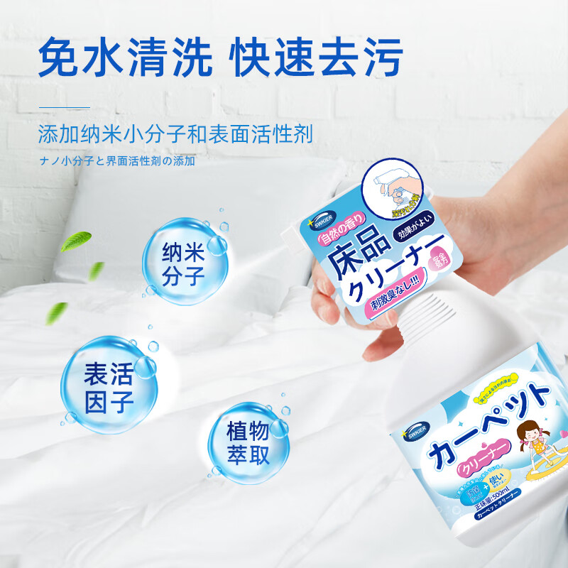 施琪尔（SWKIER）洗被子神器被套发黄清洗剂棉被去尿渍免洗清洁床垫床单被芯干洗剂 清洁剂*1【体验装】