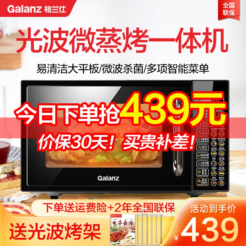 大家揭秘格兰仕（Galanz）光波炉使用后评测，了解二个月心得分享