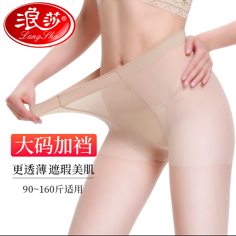 高手体验浪莎丝袜连裤袜性价比高如何？吐露实情曝光使用心得