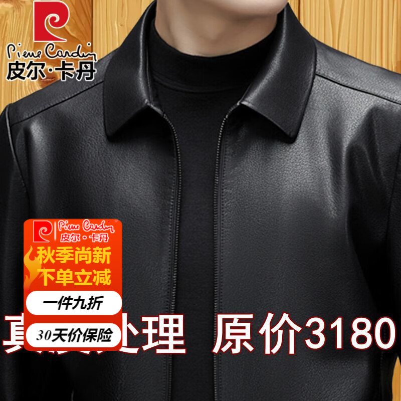 皮尔卡丹（pierre cardin）处理海宁真皮皮衣男2024秋冬新款商务绵羊皮夹克软皮气质男士外套 黑色 单皮 175/92A 125斤-140斤