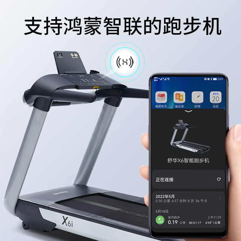舒华SH-T6700L-T1跑步机怎么样？看完体验测评再选，不踩坑-图片8