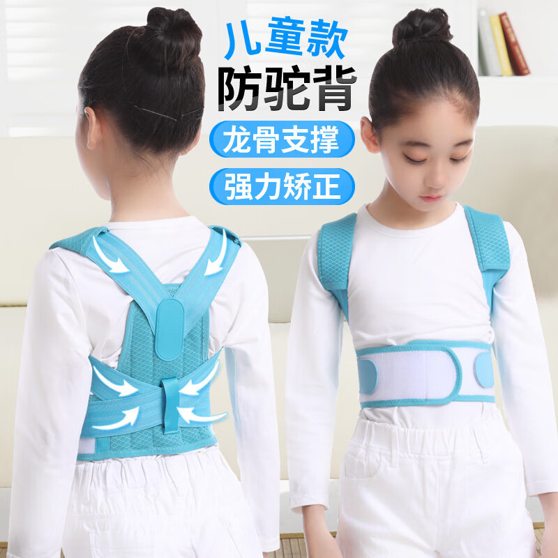 鸡胸矫正器  驼背矫正器纠正坐姿驼肩小孩儿童学生防含胸鸡胸挺胸