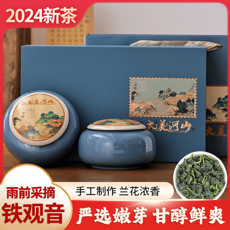 吃茶说事【大美河山】双陶瓷茶叶高端礼盒装碧螺春清香型250 大美河山