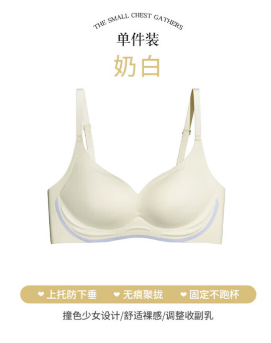 爱布童穿出漫画胸外扩型内衣女小胸聚拢平胸显胸大显腰细性感辣妹文