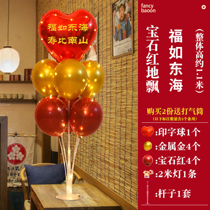 贝意品生日场景布置  老人长辈父母过寿气球地飘装饰60708090百岁 11