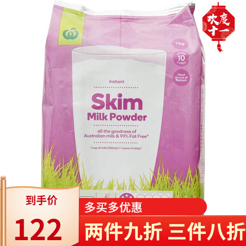 i澳洲 skim milk powder 牛奶粉 1kg 粉 1kg