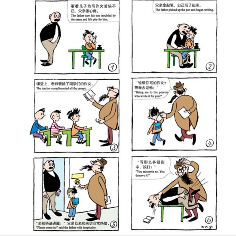 父与子全集(彩色双语版)子读物暑假小学生课外读物儿童漫画绘本 平凡