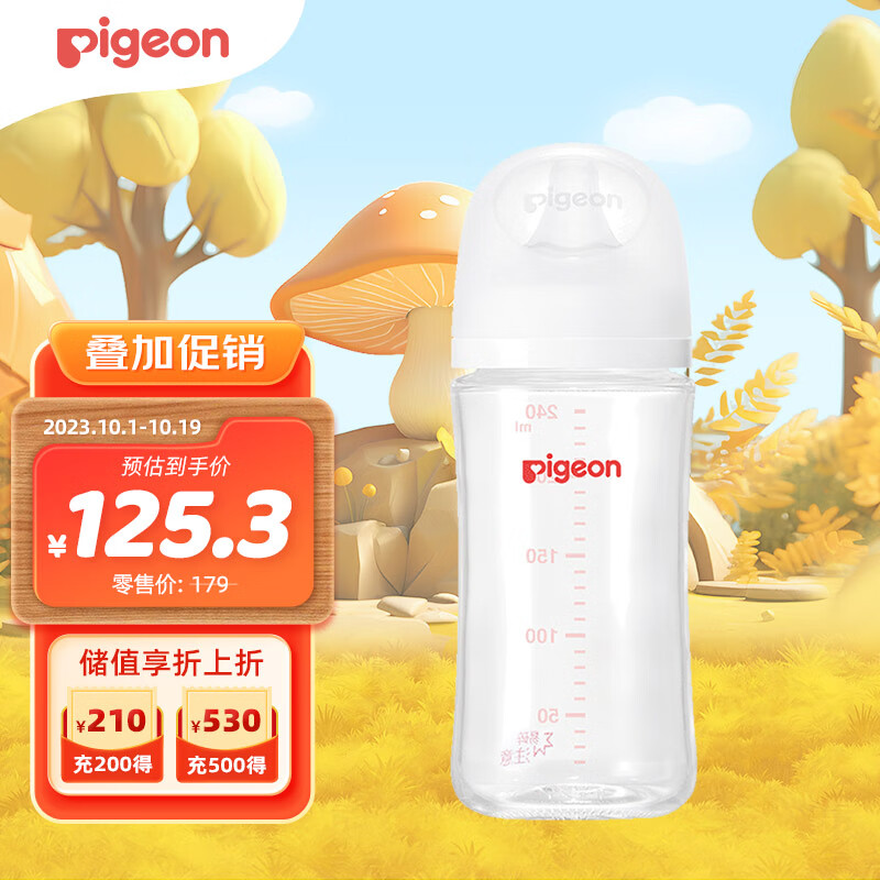 贝亲（Pigeon）婴儿玻璃奶瓶 自然实感第3代 宽口径 240ml AA188  L号6个月以上属于什么档次？
