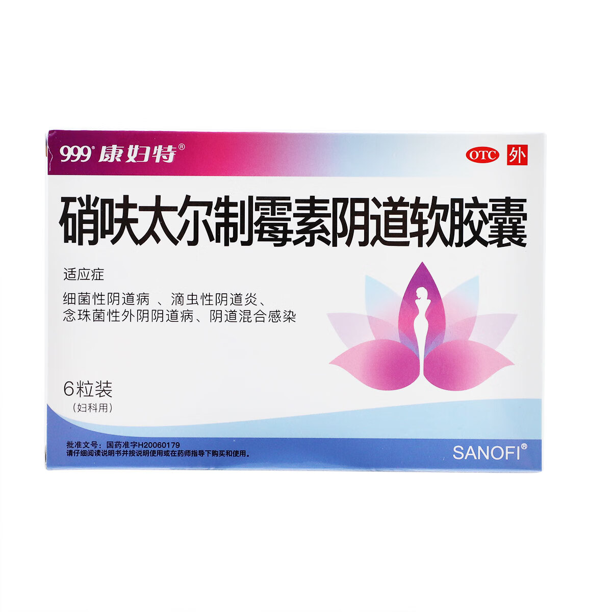 [康妇特] 硝呋太尔制霉素阴道软胶囊 0.5g*20万iu*6粒/盒 1盒