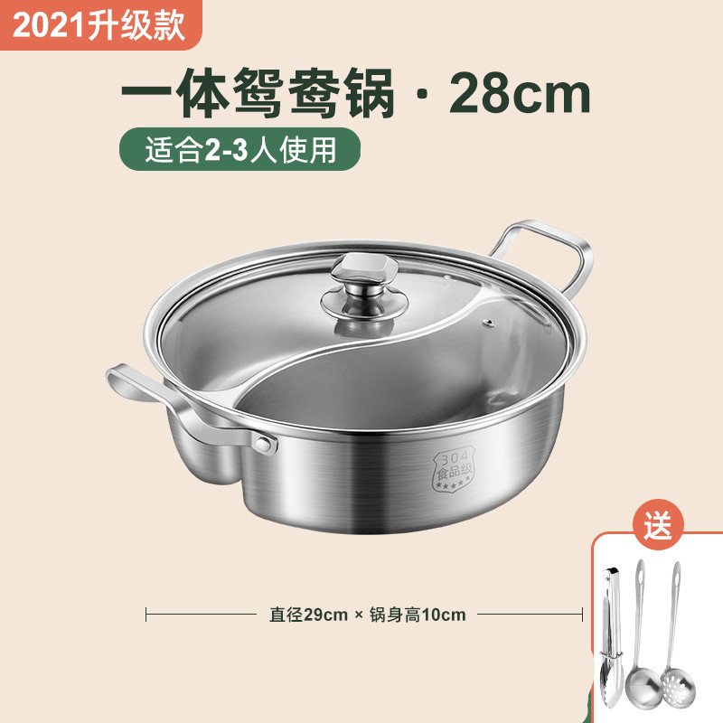 一体成型鸳鸯锅电磁炉专用火锅锅家用涮锅具加厚304不锈钢火锅盆 一体