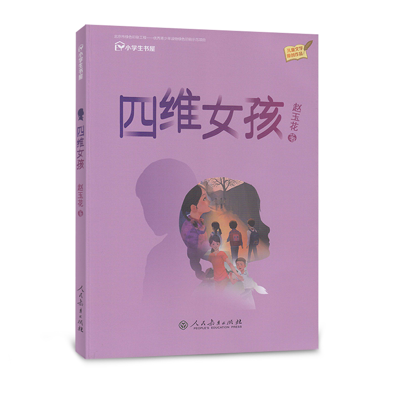 京东图书文具 2021-04-25 - 第6张  | 最新购物优惠券