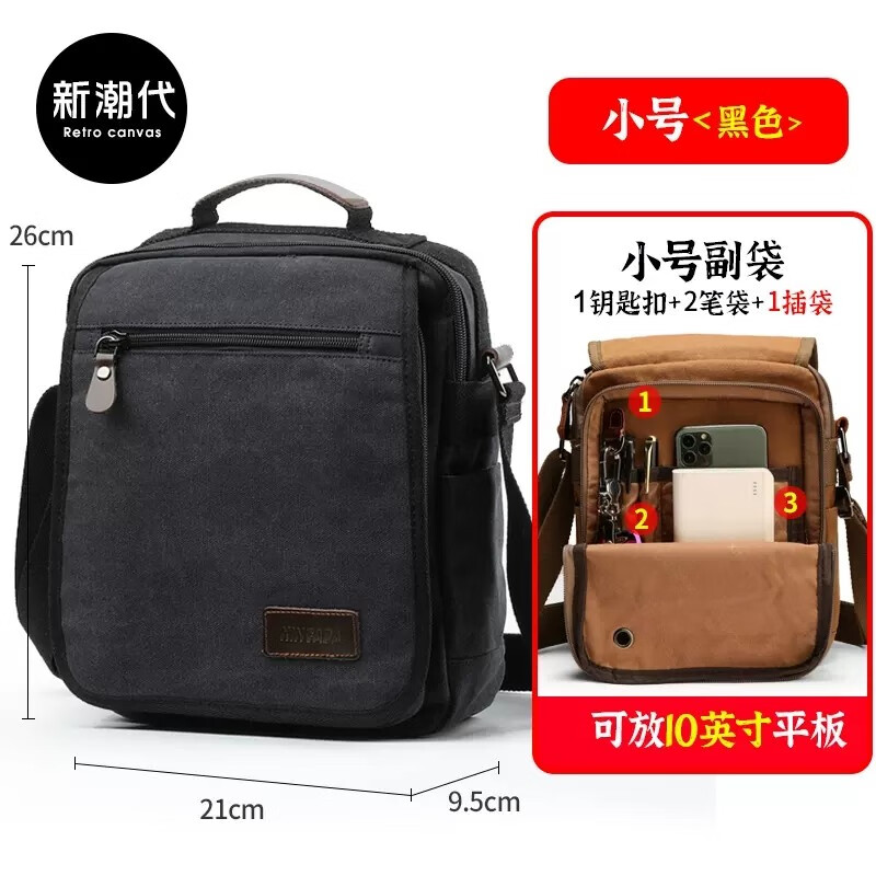 男士单肩斜挎包历史价格软件|男士单肩斜挎包价格走势图