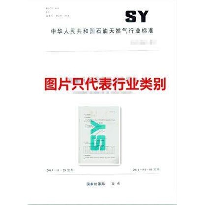 SY/T 7400-2018碳酸盐岩溶蚀模拟方法