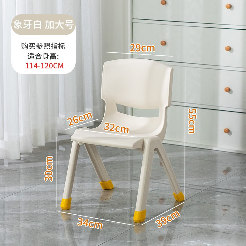 妙馨思塑料加厚板凳兒童椅子幼兒園育才靠背椅寶寶椅子放家用小凳子防滑 象牙白加大號(hào)(高30cm)
