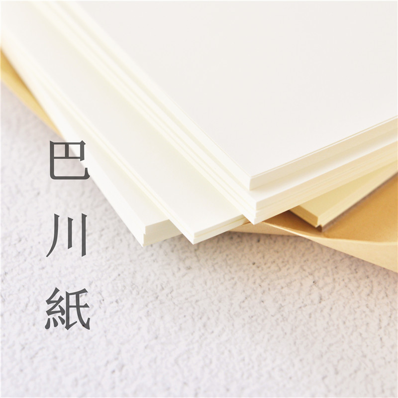 世宜得教师节礼物  巴川纸 日本散页整包手绘纸层析彩墨出 a5纸52g