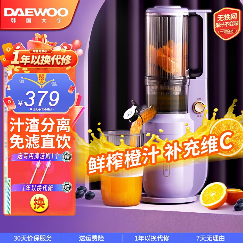 大宇（DAEWOO）原汁机榨汁机家用汁渣分离水果炸果汁机果蔬多功能鲜炸料理机便携式小型搅拌机杯 8cm大口径入料/无金属滤网易清洗/双杯紫色