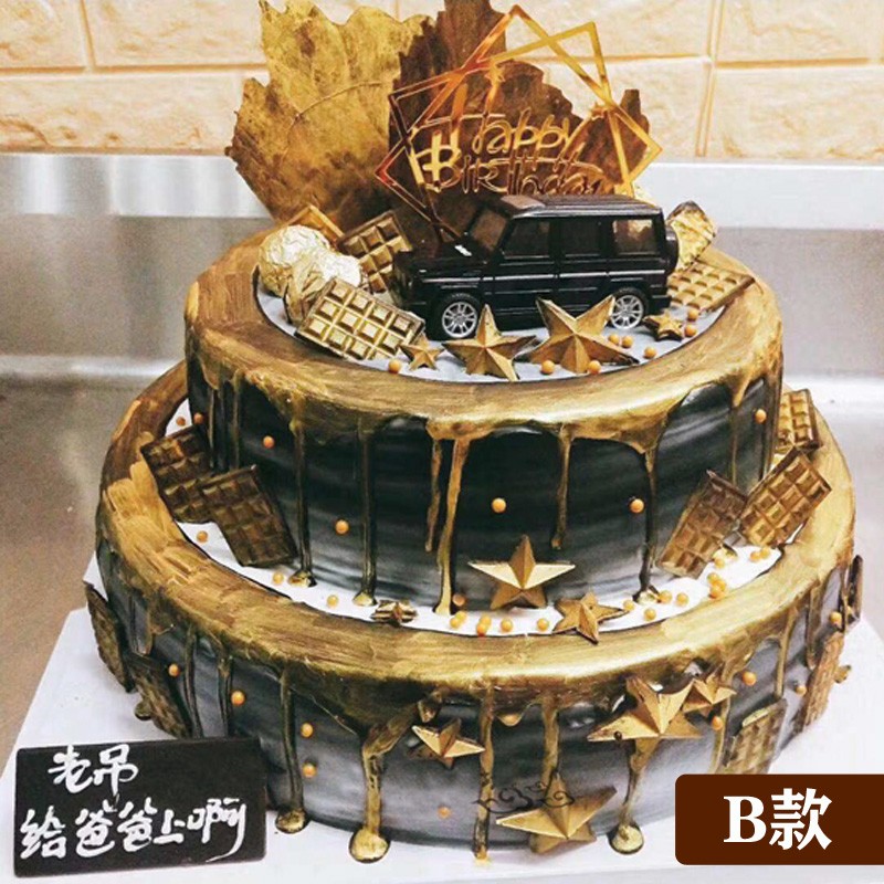 男士双层财神男生送老公送老爸暴富生日蛋糕同城配送当天送北京天津