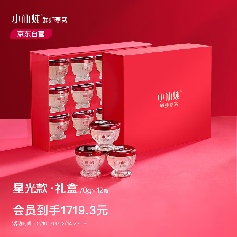 京东鲜炖燕窝最低价查询平台|鲜炖燕窝价格走势