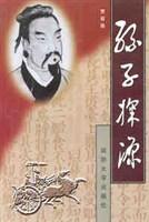 孙子探源 贾若瑜