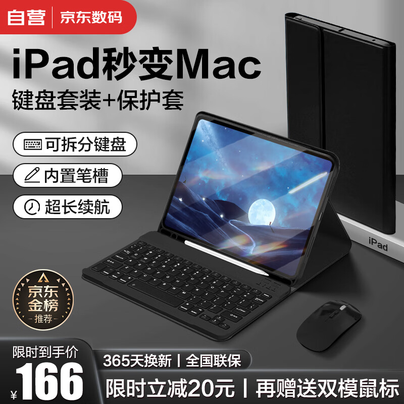 平板电脑配件价格分析助手|平板电脑配件价格走势图