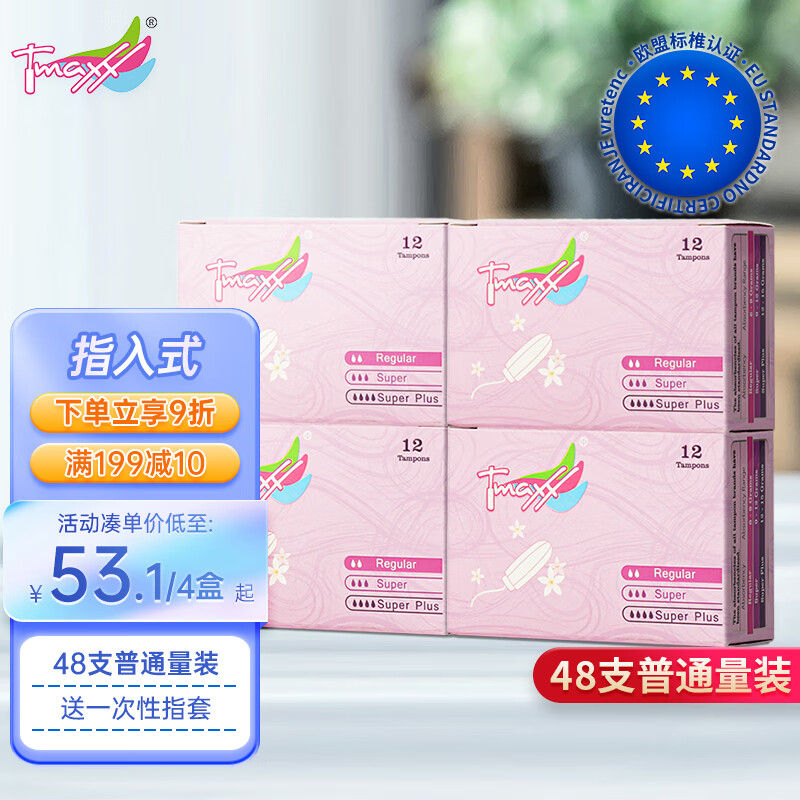 卫生棉条京东商品历史价格查询|卫生棉条价格历史