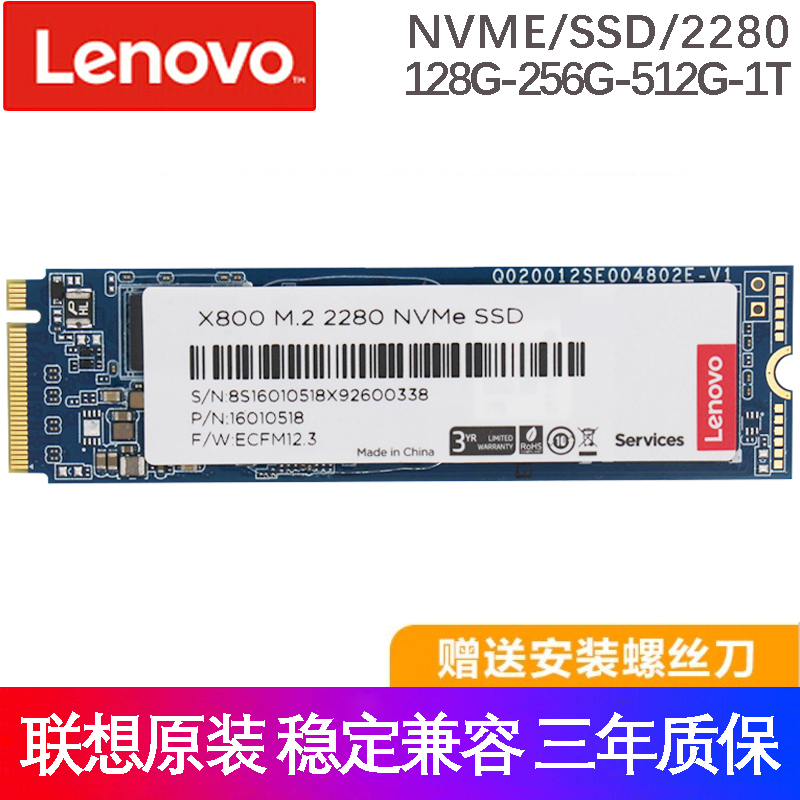 联想（Lenovo） 原装固态硬盘PCI-E SSD NVMe协议固态存储硬盘 1T X280/X390/T490/T590/T490S