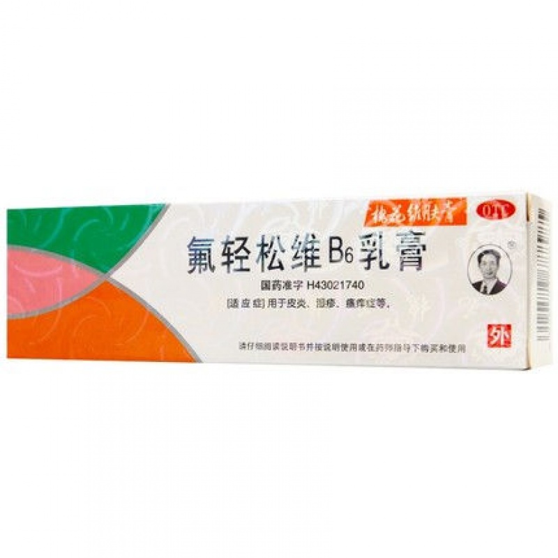 槐花维肤膏 氟轻松维B6乳膏 30g otc 皮炎湿疹瘙痒症 5盒装