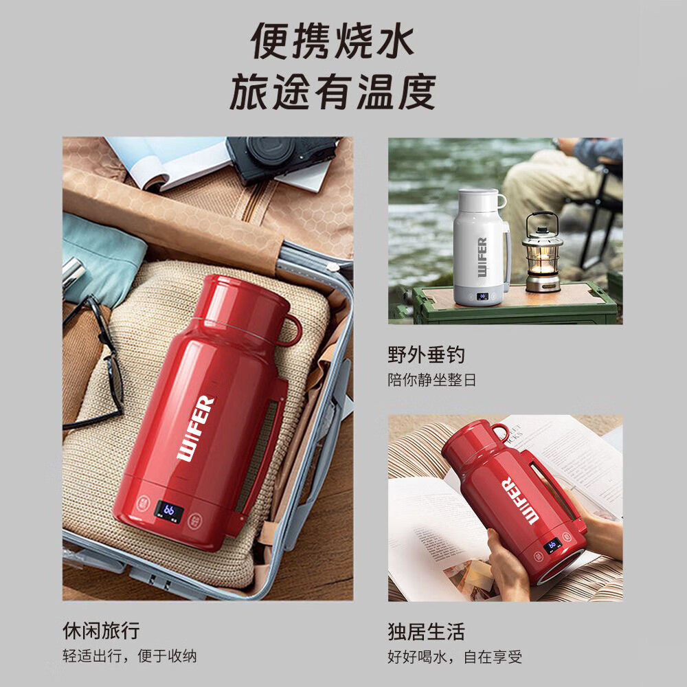 WIFER正品苏泊便携式烧水壶保温壶一体家用水杯旅行大容量电热水壶 1L TQ-06B便携烧水壶304内胆红色
